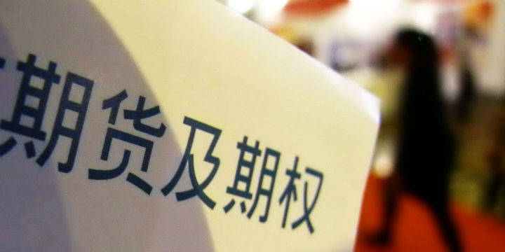 期指迎新<strong></p>
<p>股指期货知识</strong>！中证1000股指期货和股指期权征求意见