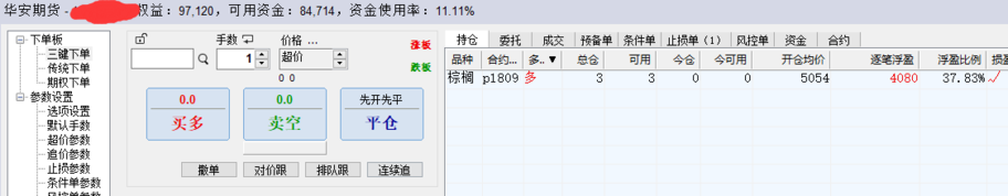 缠论期货实盘及英雄招募