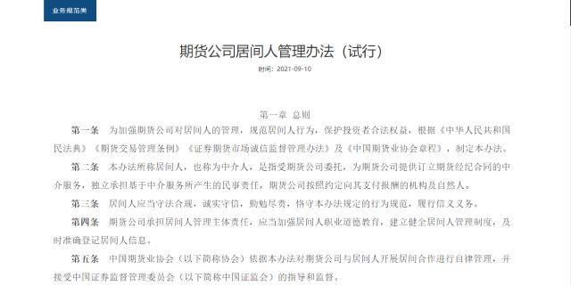 期货315丨非法居间人诱导花样多<strong></p>
<p>期货强制平仓</strong>，警惕“天上掉馅饼”！期货市场高收益与高风险并存不容忽视