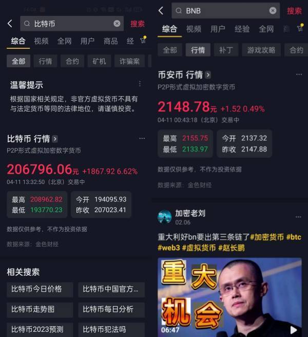 比特币重回3万美元<strong></p>
<p>瑞波币今日行情</strong>，抖音微博“立功”？