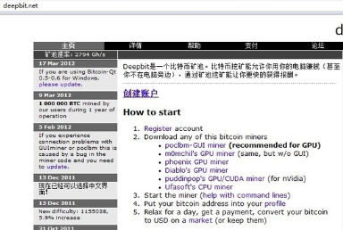 挖比特币是不是甚鲁格常新留是必须要重新去买一台电脑<strong></p>
<p>deepbit</strong>？还是说要买一台什么矿机？什么是矿机？能尽量讲详细些吗？