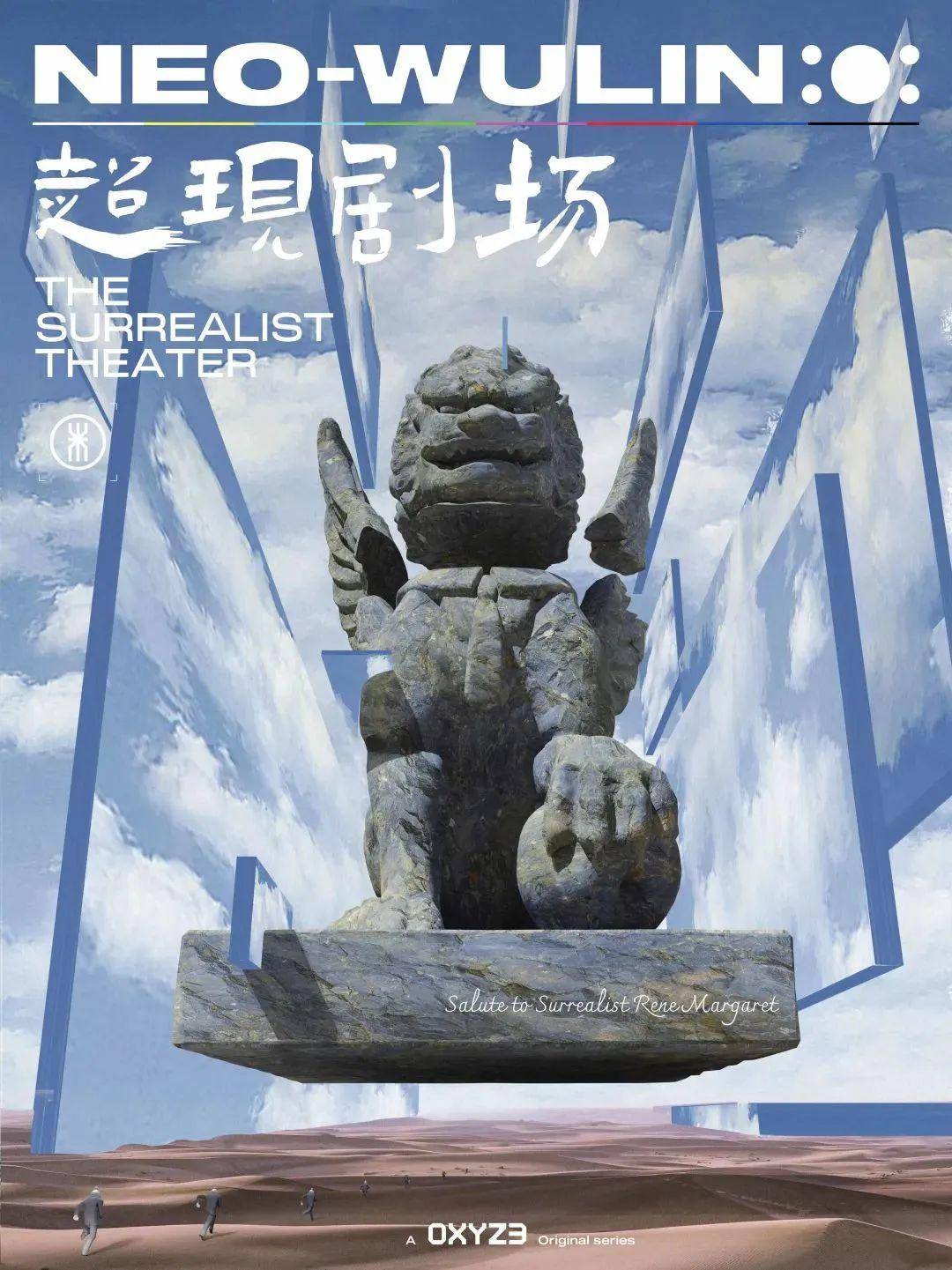 戏剧飞往元宇宙<strong></p>
<p>元宇宙消息</strong>，首届斯芬克斯元宇宙戏剧节怎么玩？