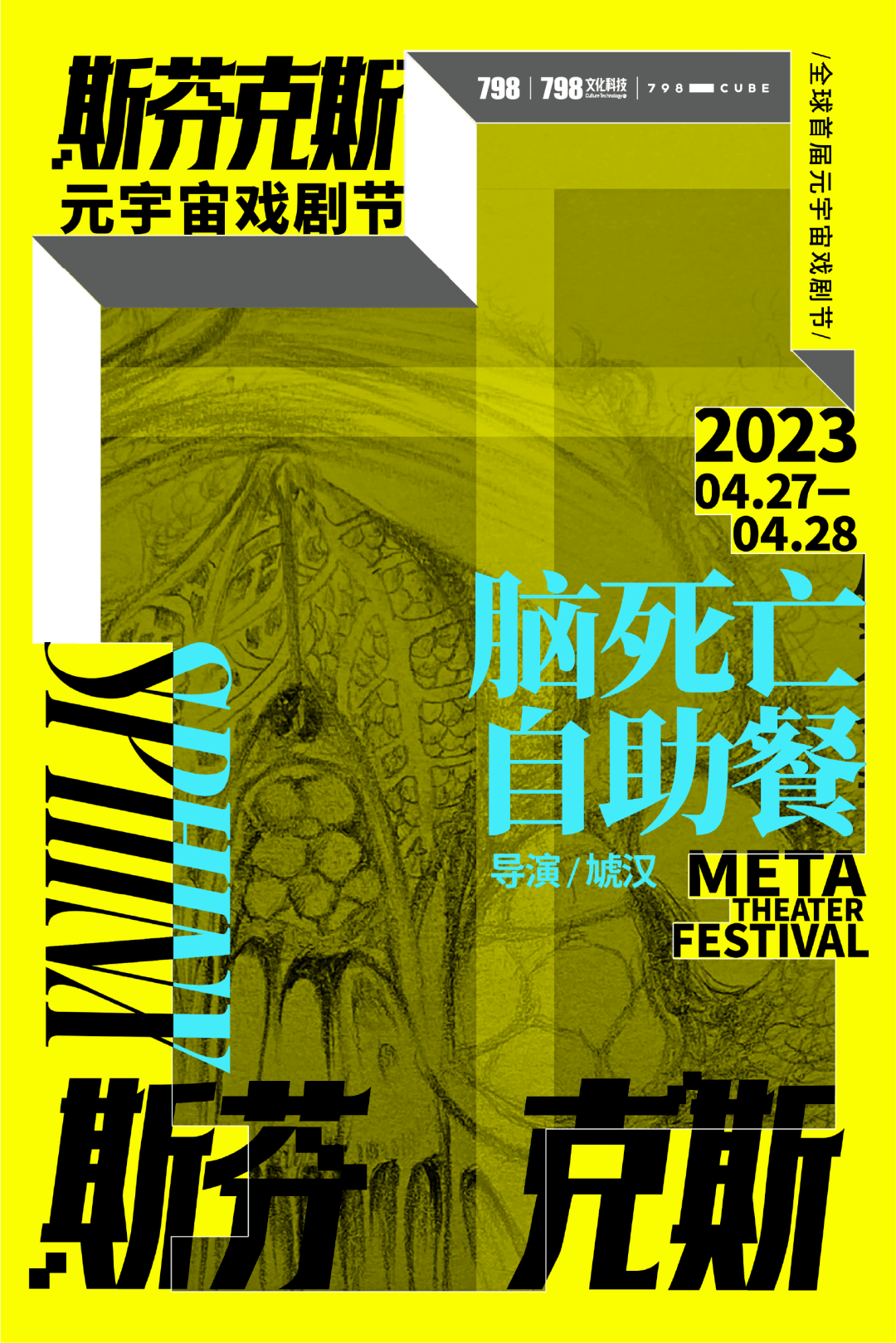 戏剧飞往元宇宙<strong></p>
<p>元宇宙消息</strong>，首届斯芬克斯元宇宙戏剧节怎么玩？