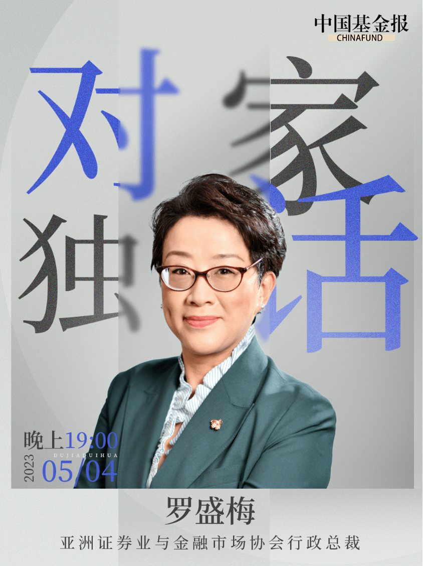 独家对话｜持续发力<strong></p>
<p>证券业协会</strong>！如何锚定亚洲新机遇？亚洲证券业与金融市场协会CEO重磅解析
