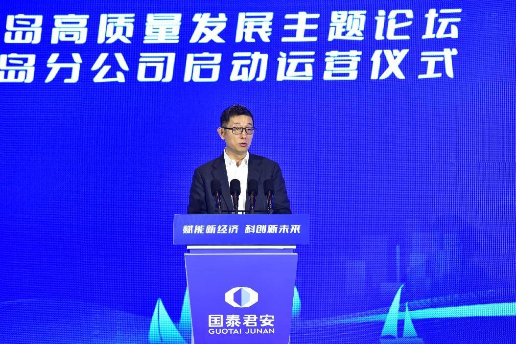 国泰君安证券青岛分公司正式运营