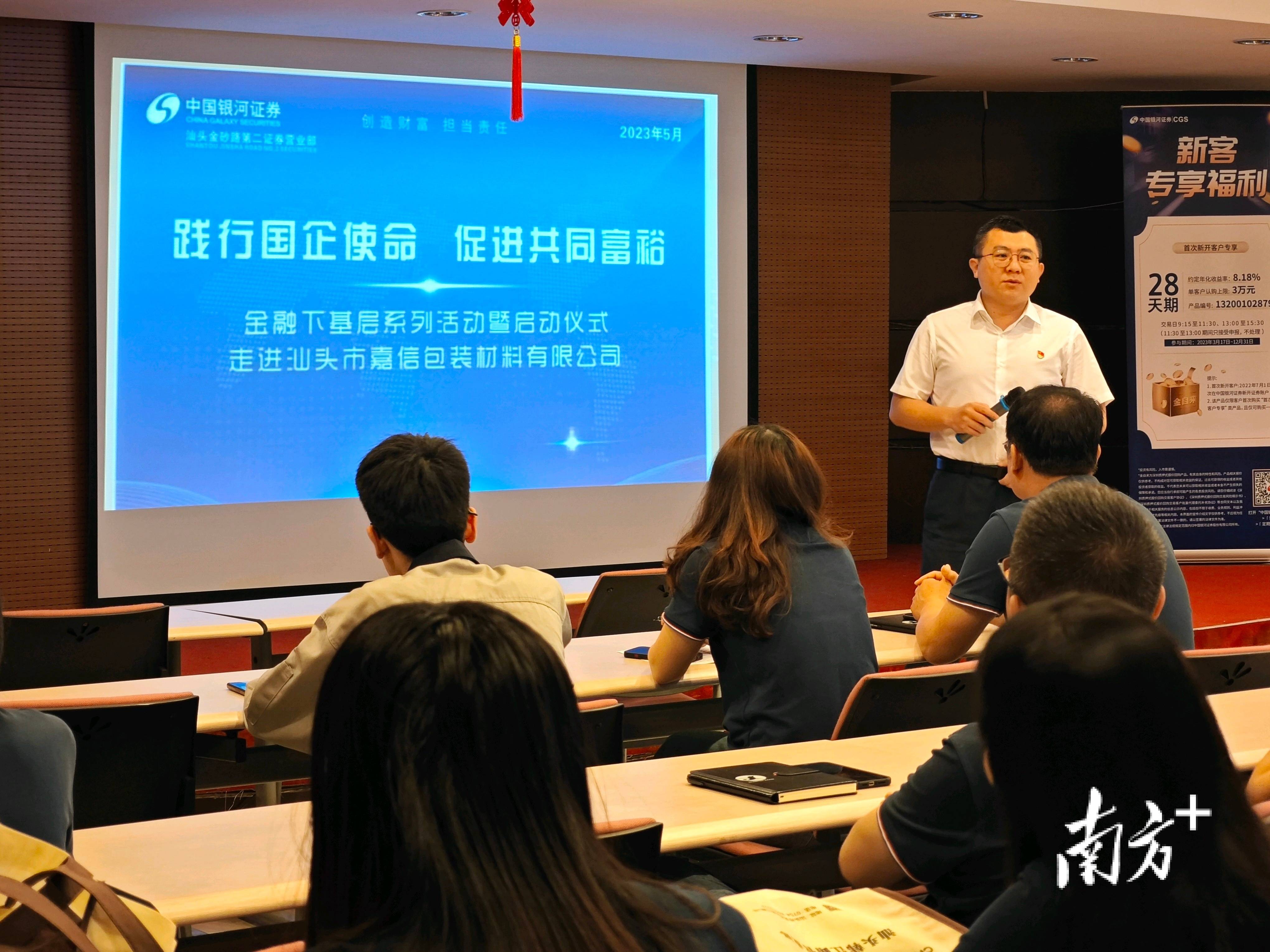 践行国企使命<strong></p>
<p>中国银河证券</strong>，中国银河证券举办“金融下基层”首场活动