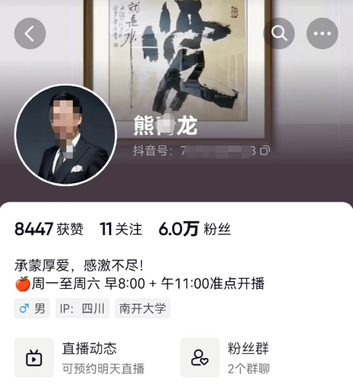 券商员工抖音当“大V”<strong></p>
<p>恒泰证券</strong>，直播赚打赏感谢费？监管出手了！