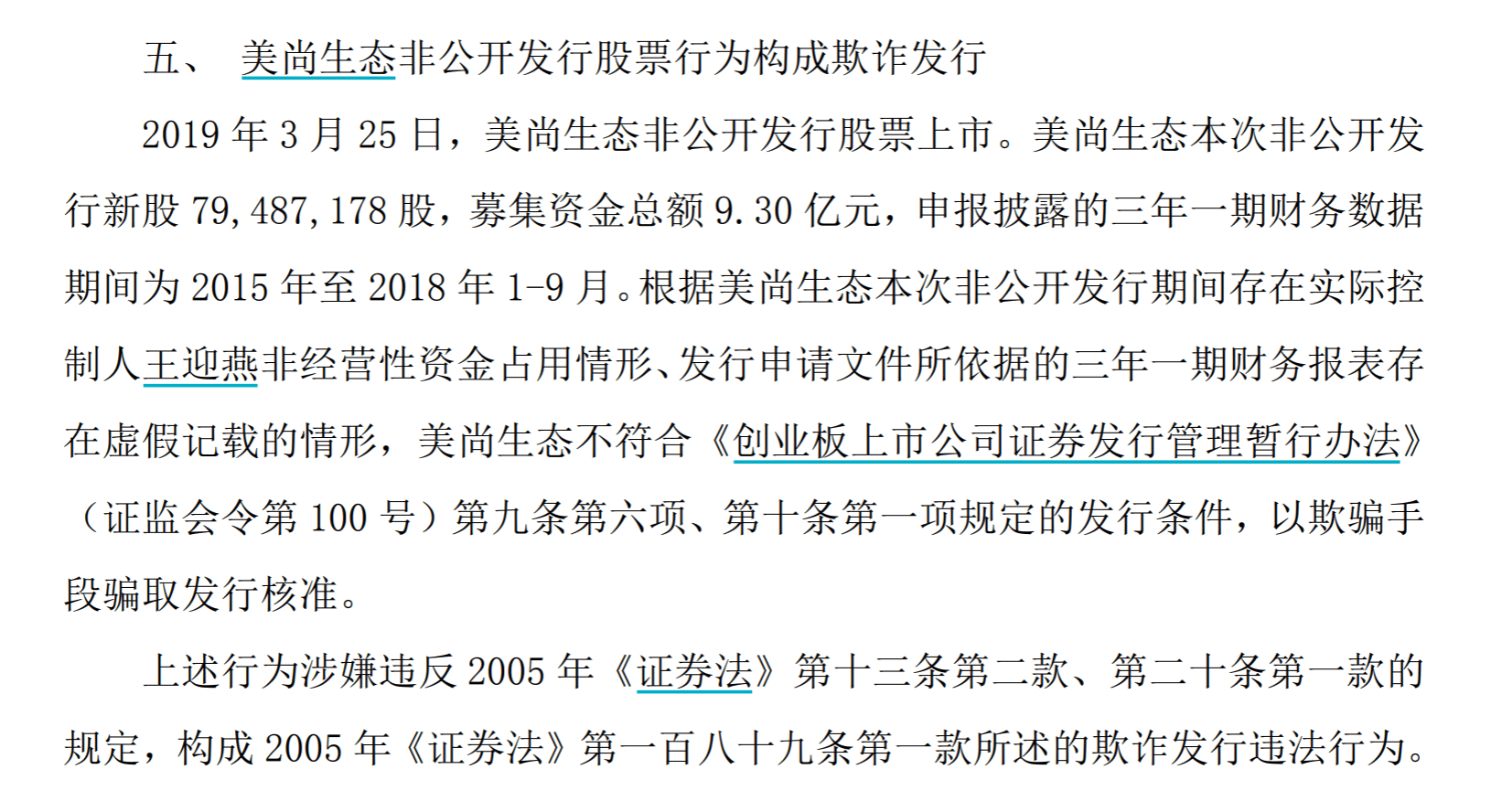 因未勤勉尽责广发证券被立案调查<strong></p>
<p>广发证券股票</strong>，曾被暂停保荐机构资格半年