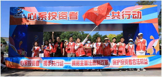 保护投资者合法权益 5·15渤海证券投保志愿健步走活动圆满举行