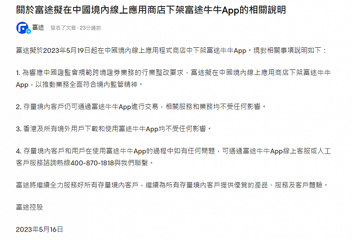 富途、老虎证券APP下架影响有多大<strong></p>
<p>老虎证券</strong>？