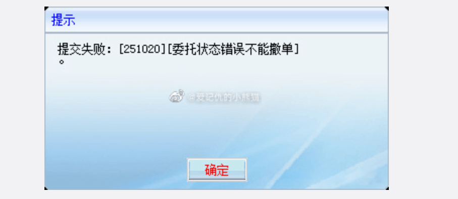 中信证券交易系统崩了<strong></p>
<p>证券交易时间</strong>？最新回应