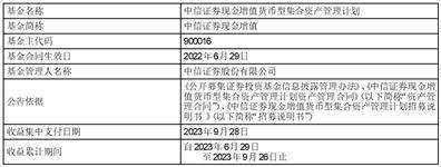 中信证券股份有限公司中信证券 臻选回报两年持有期混合型集合资产管理计划暂停申购（含转换转入、 定期定额投资）公告