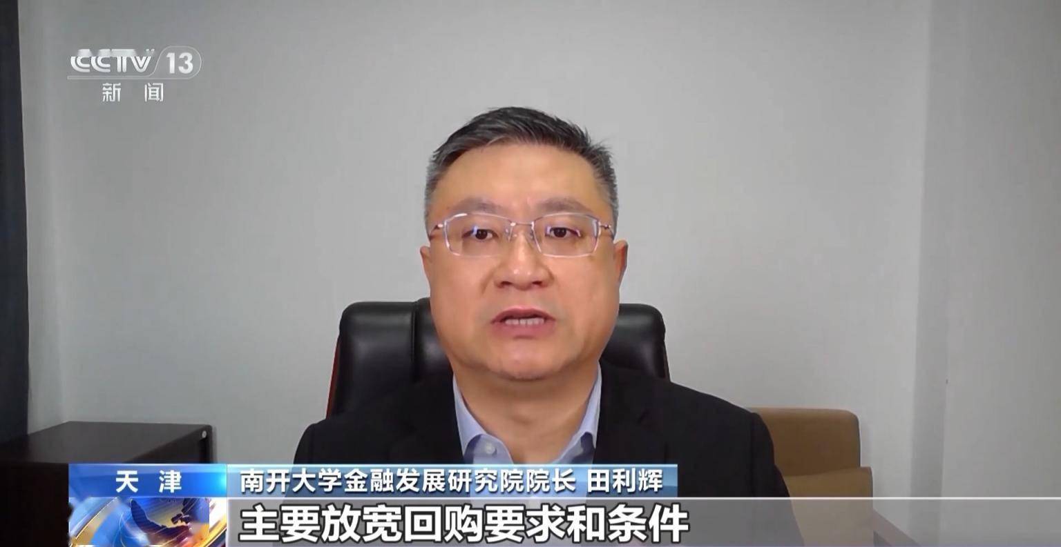 《上市公司股份回购规则》修订发布<strong></p>
<p>股票上市规则</strong>，专家解读→