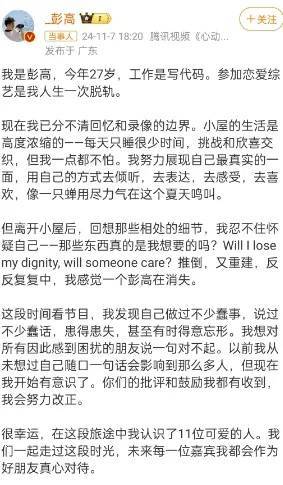 他们宣布：分手<strong></p>
<p>国元证券股票</strong>！官宣恋情仅9天
