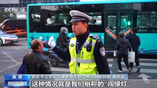 “闯绿灯”也违法<strong></p>
<p>北方证券</strong>？这种情况记2分罚款200元