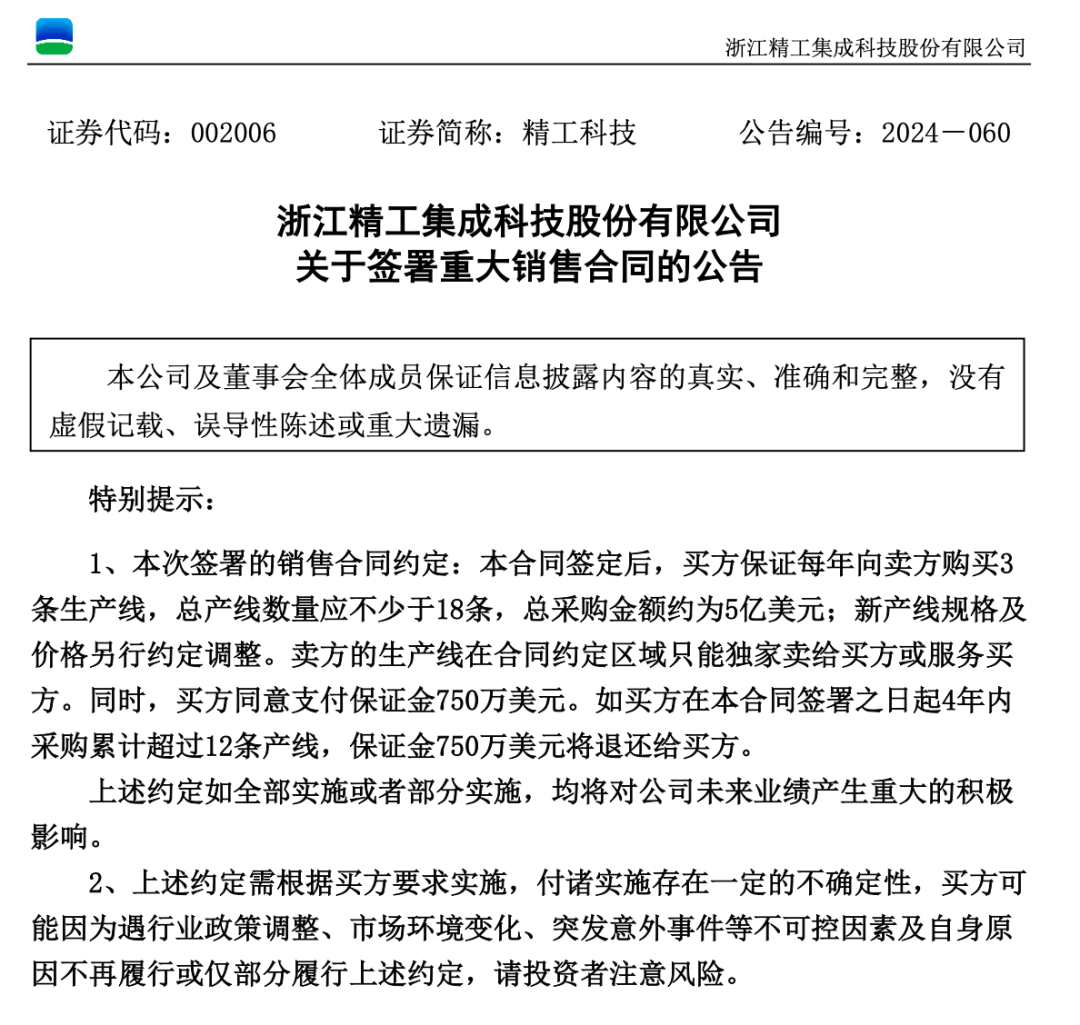 3.3万股民嗨了！浙江公司拿下沙特36亿元大单<strong></p>
<p>交易资格</strong>，股价一字涨停：“11天6板”，已翻倍！