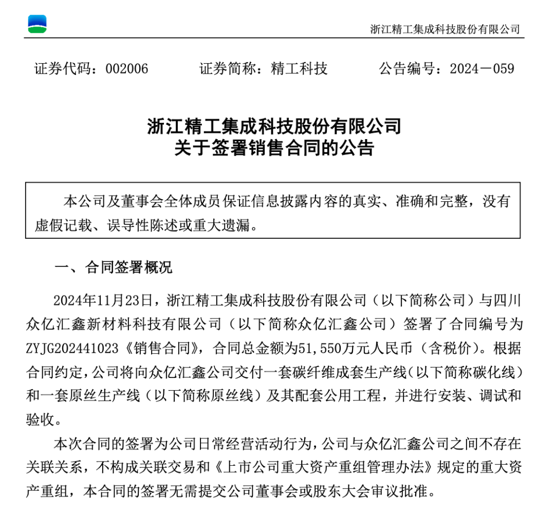 3.3万股民嗨了！浙江公司拿下沙特36亿元大单<strong></p>
<p>交易资格</strong>，股价一字涨停：“11天6板”，已翻倍！