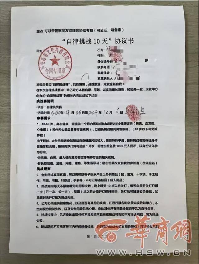 陕西一男子为赢80多万奖金参与“自律挑战”<strong></p>
<p>btc最新行情</strong>，交2万连战3次均失败！男子起诉，法院已经立案