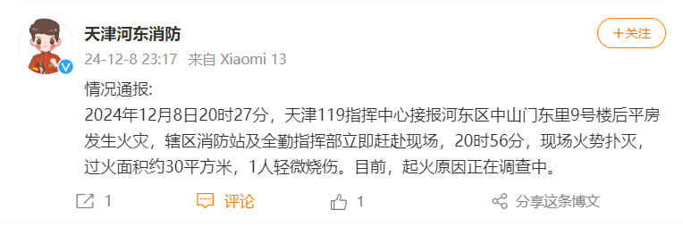 “我家楼都动了”<strong></p>
<p>币圈最新行情</strong>，天津一小区突发火灾，当地消防深夜通报