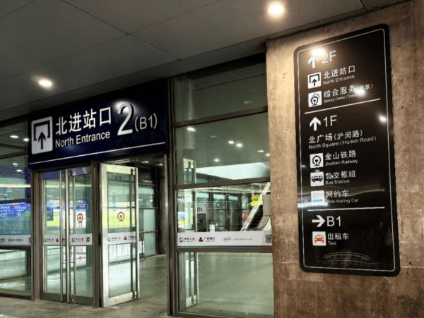 刚刚明确：上海南站升级为高铁站！12月28日<strong></p>
<p>虚拟币的ico</strong>，新方案试运行→