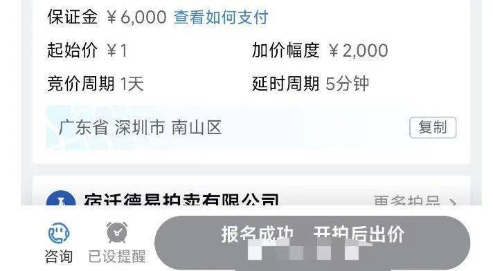 1元起拍<strong></p>
<p>虚拟币的ico</strong>，恒大地产集团1.2亿元债权拍卖参与者众多