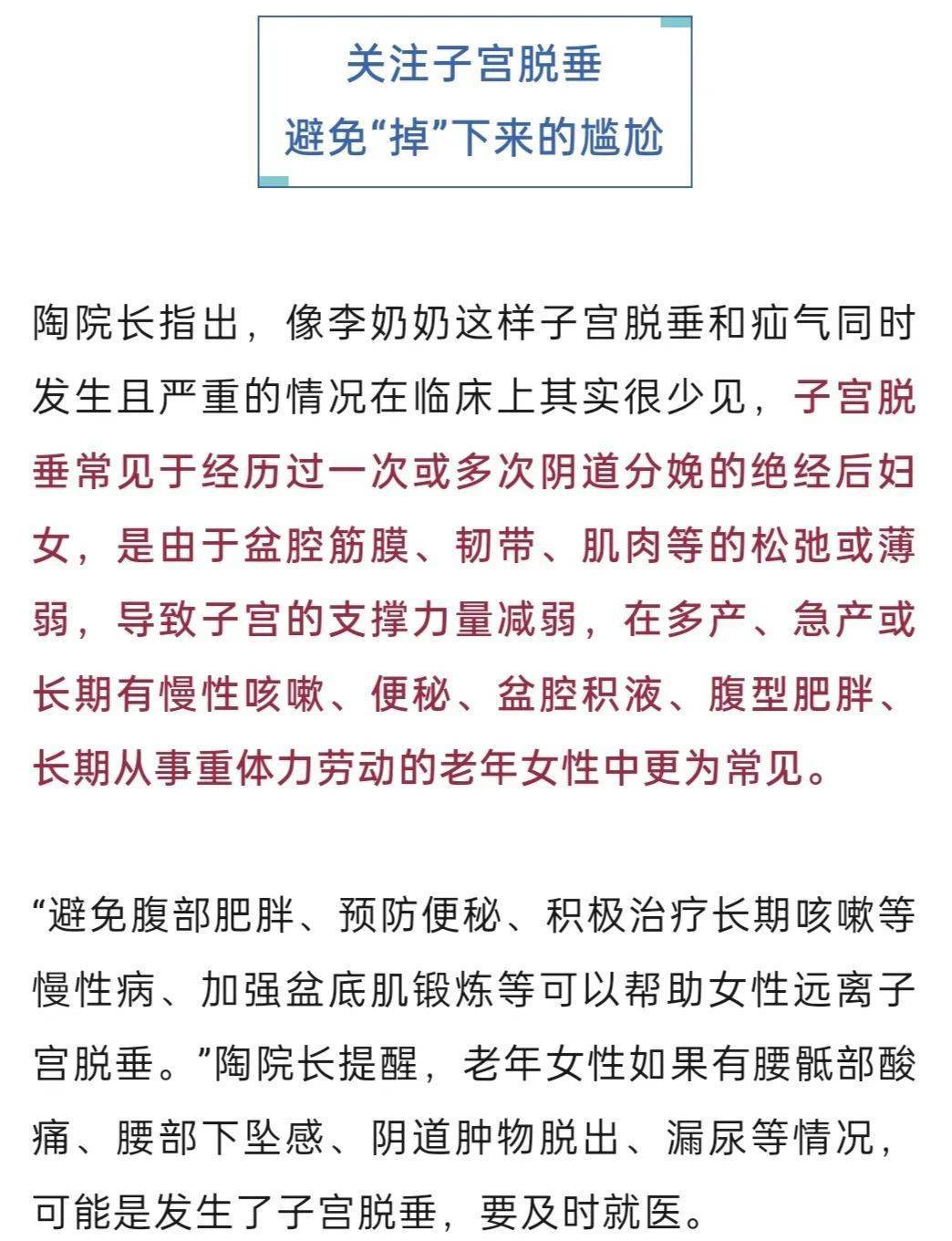“我肚子里有个东西<strong></p>
<p>香港虚拟币</strong>，是活的！”浙江78岁奶奶一句话惊呆众人