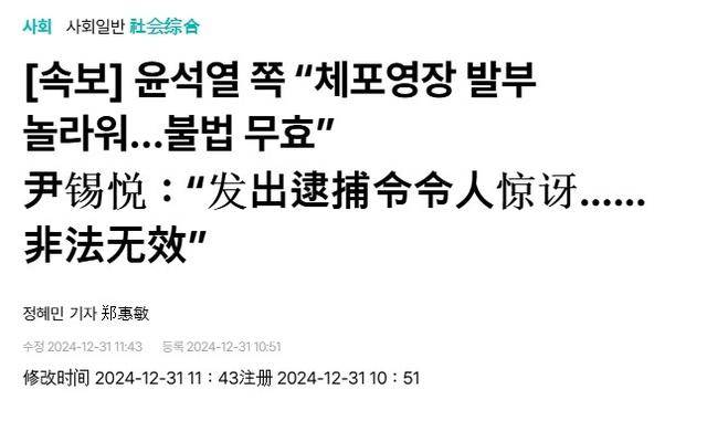 法院下达“最后通牒”<strong></p>
<p>送虚拟币</strong>，连抓人带抄家，尹锡悦还能垂死挣扎一下？