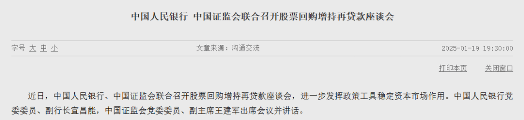 重磅<strong></p>
<p>以太坊虚拟币</strong>！央行、证监会联合行动：稳定资本市场！