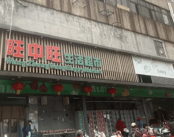 太突然<strong></p>
<p>虚拟货币以太币</strong>！江西一大型超市即将闭店