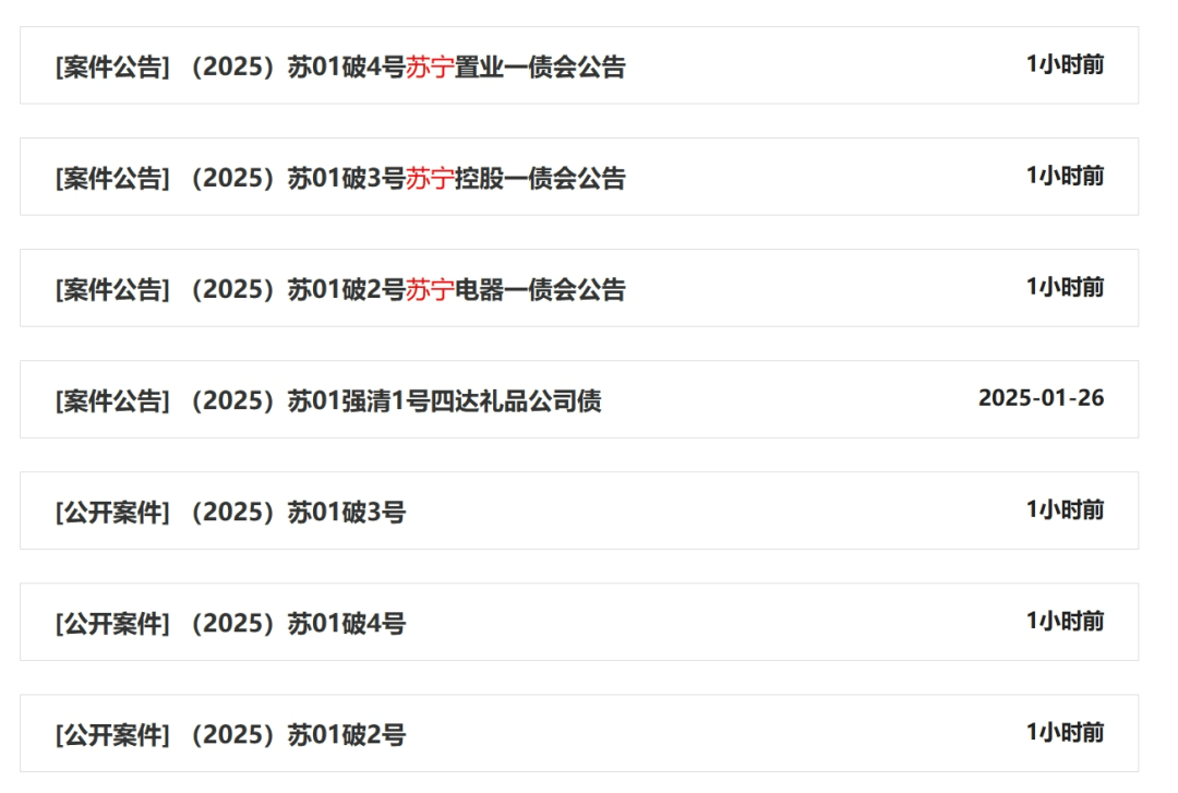 负债千亿<strong></p>
<p>虚拟币sc</strong>！苏宁宣告破产！