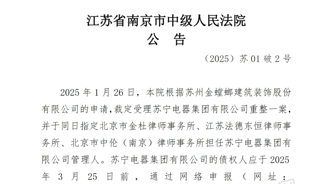 负债千亿<strong></p>
<p>虚拟币sc</strong>！苏宁宣告破产！