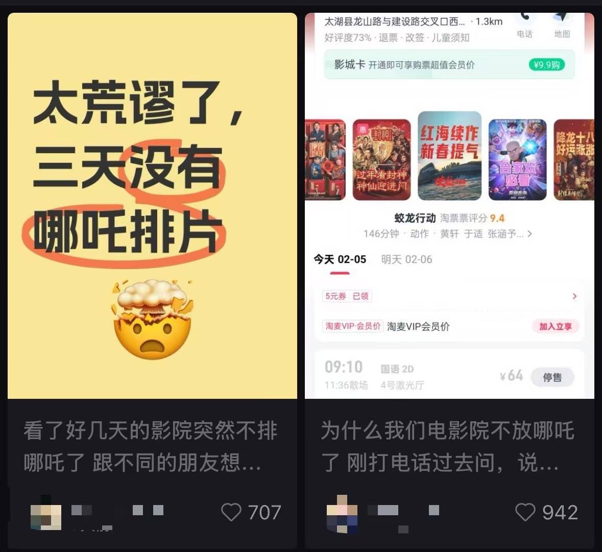多家影院回应“无法放映《哪吒2》”并非偷票房<strong></p>
<p>虚拟币eth</strong>，而是机器损坏，专家称概率很小