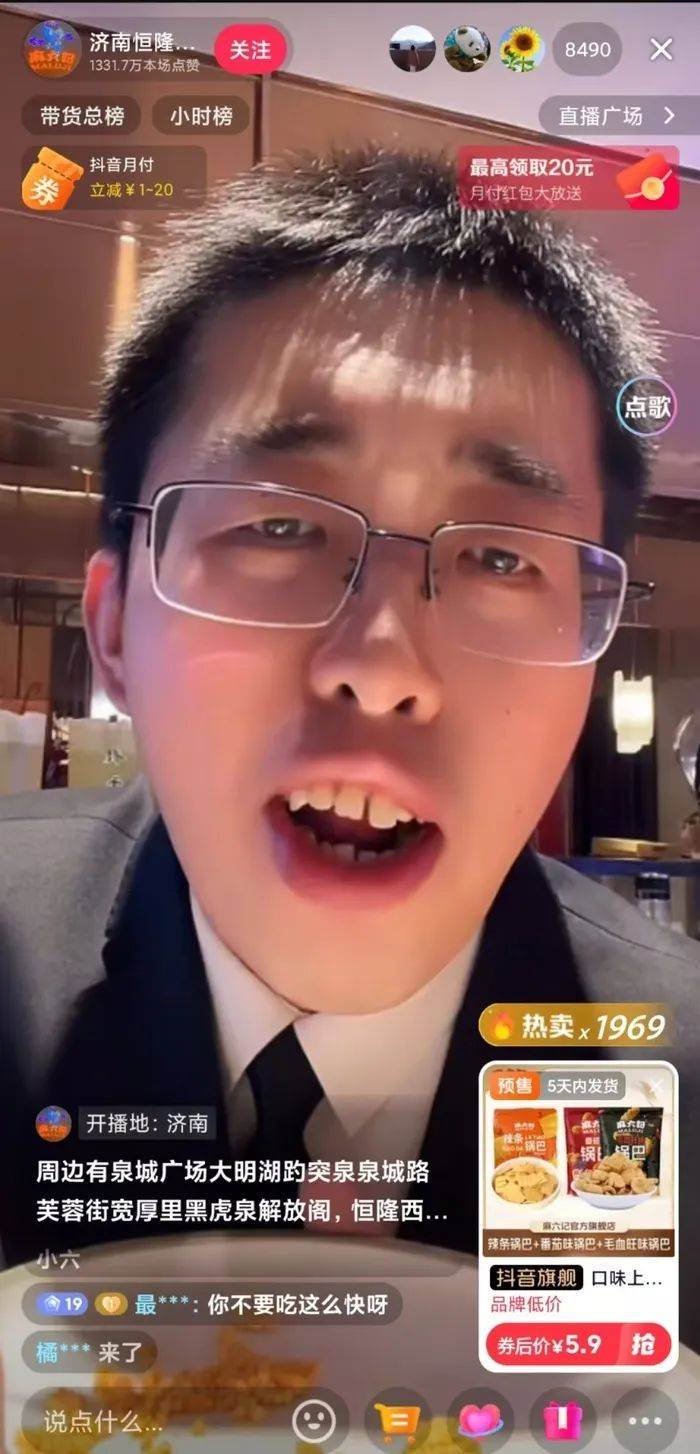 麻六记门店直播流量下滑<strong></p>
<p>熊猫币虚拟币</strong>，张兰团队又疑似换号“重生”