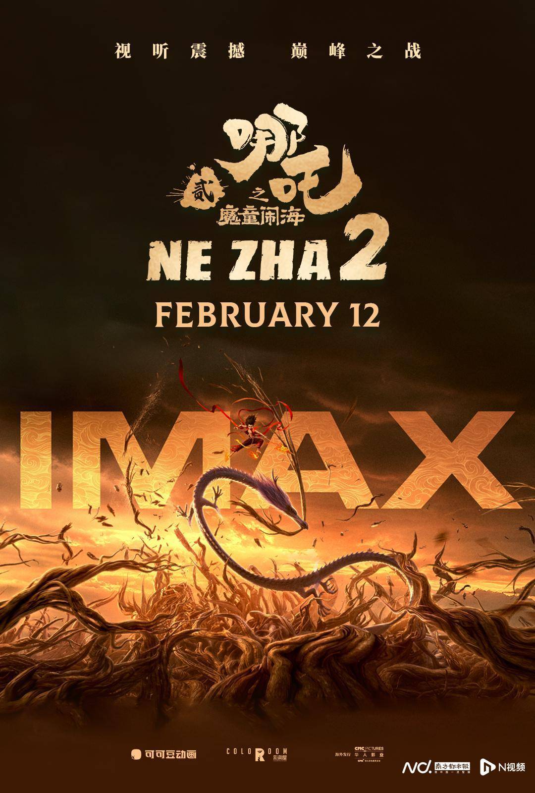 《哪吒2》出海屡破纪录但排片仍难<strong></p>
<p>drcc虚拟币</strong>，中国电影如何破圈？