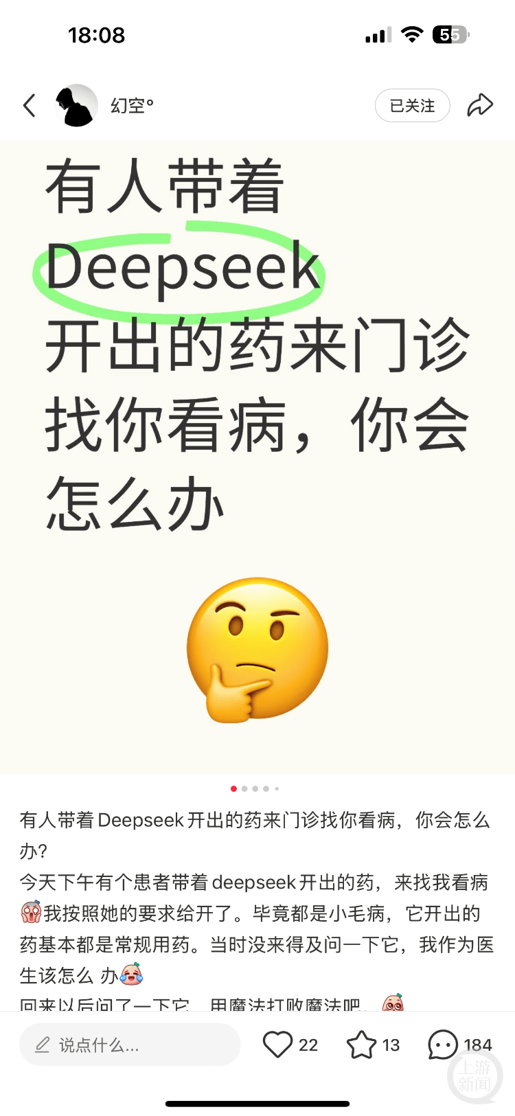医生自嘲“天塌了”！患者查DeepSeek后“质疑”治疗方案<strong></p>
<p>开虚拟币</strong>，而且它对了