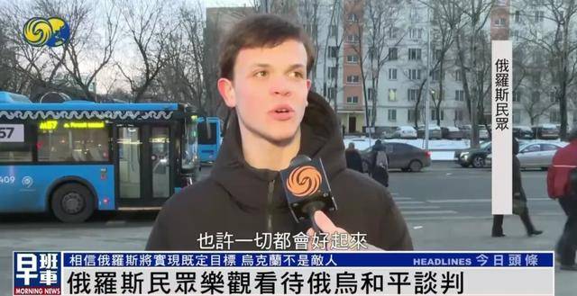 俄罗斯民众：乌克兰仍旧是兄弟和朋友<strong></p>
<p>开虚拟币</strong>，而不是敌人