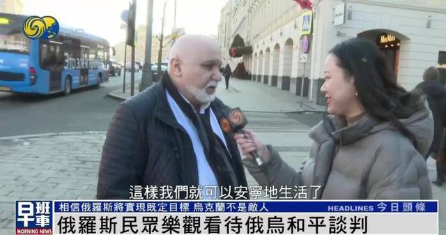 俄罗斯民众：乌克兰仍旧是兄弟和朋友<strong></p>
<p>开虚拟币</strong>，而不是敌人
