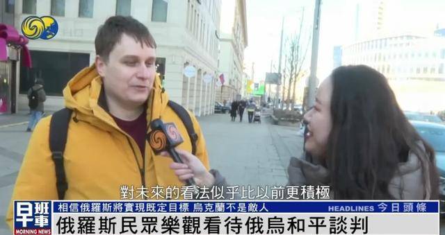 俄罗斯民众：乌克兰仍旧是兄弟和朋友<strong></p>
<p>开虚拟币</strong>，而不是敌人