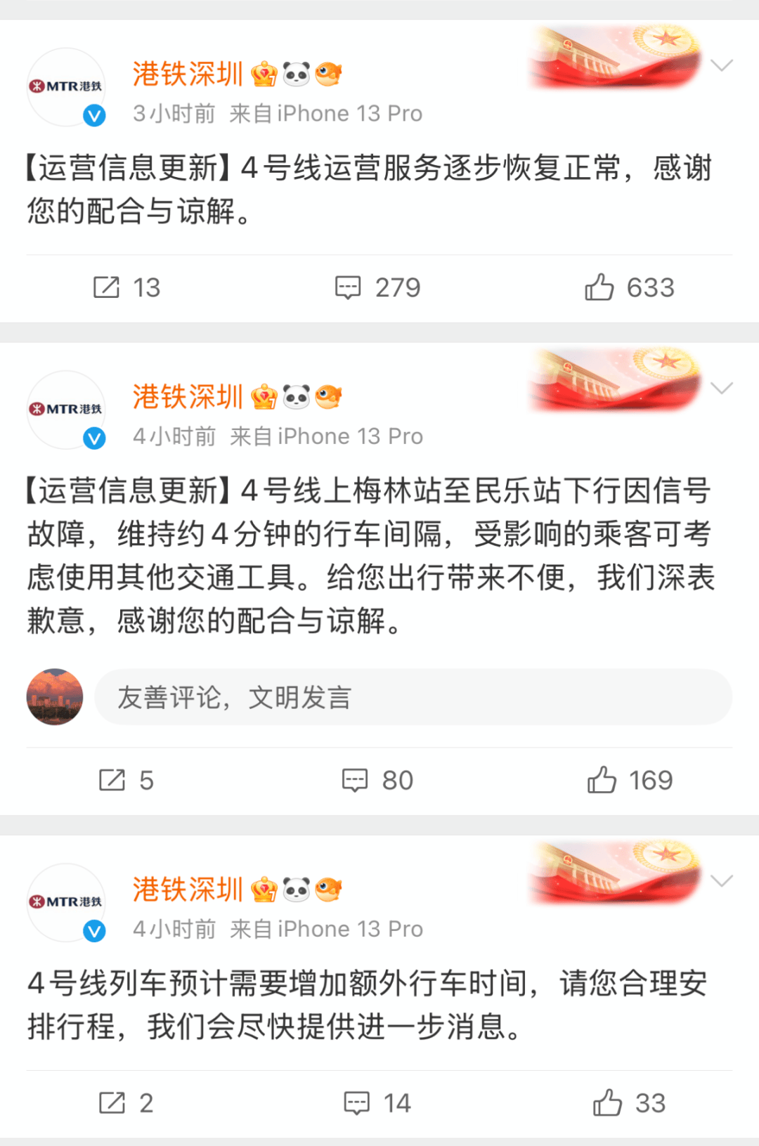 今早突发<strong></p>
<p>开虚拟币</strong>！港铁深圳道歉！网友：非常严重
