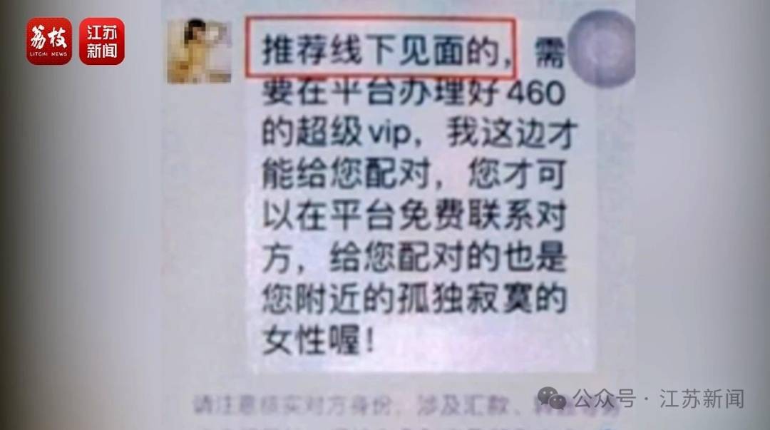 “同城约会可发生性关系”？男用户一年被骗走2.3亿元<strong></p>
<p>虚拟币推荐</strong>！