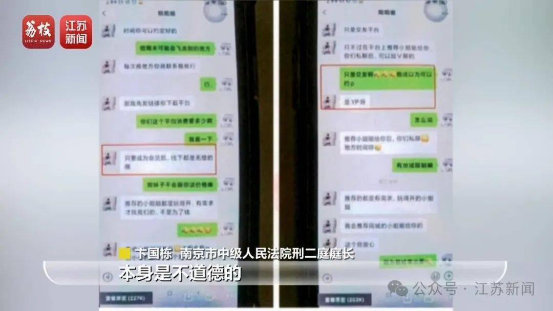 “同城约会可发生性关系”？男用户一年被骗走2.3亿元<strong></p>
<p>虚拟币推荐</strong>！