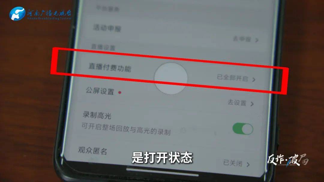 洛阳女子手机突然失控<strong></p>
<p>虚拟币代理</strong>，危急时刻，她捂住摄像头保住50多万