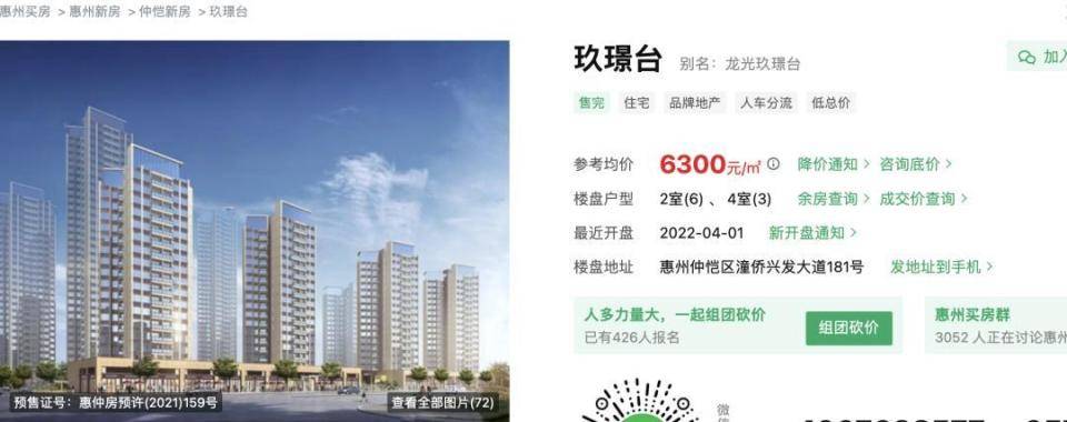 30多名年轻男子的前女友竟然都叫“刘佳”？还都是同一栋楼的业主<strong></p>
<p>虚拟币元宝网</strong>！均背负百万房贷！