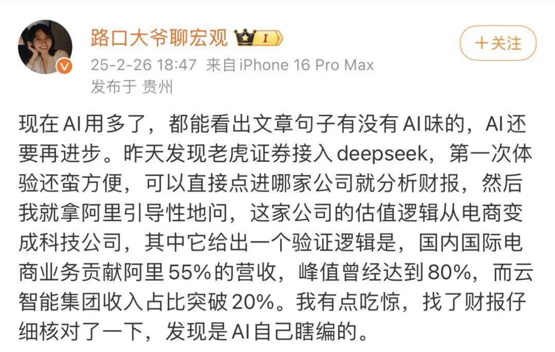 DeepSeek的胡编乱造<strong></p>
<p>十大虚拟币</strong>，正在淹没中文互联网