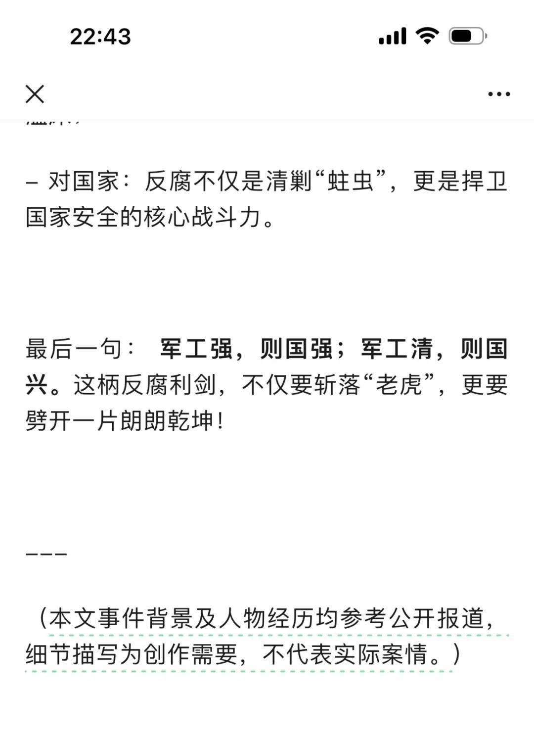 DeepSeek的胡编乱造<strong></p>
<p>十大虚拟币</strong>，正在淹没中文互联网