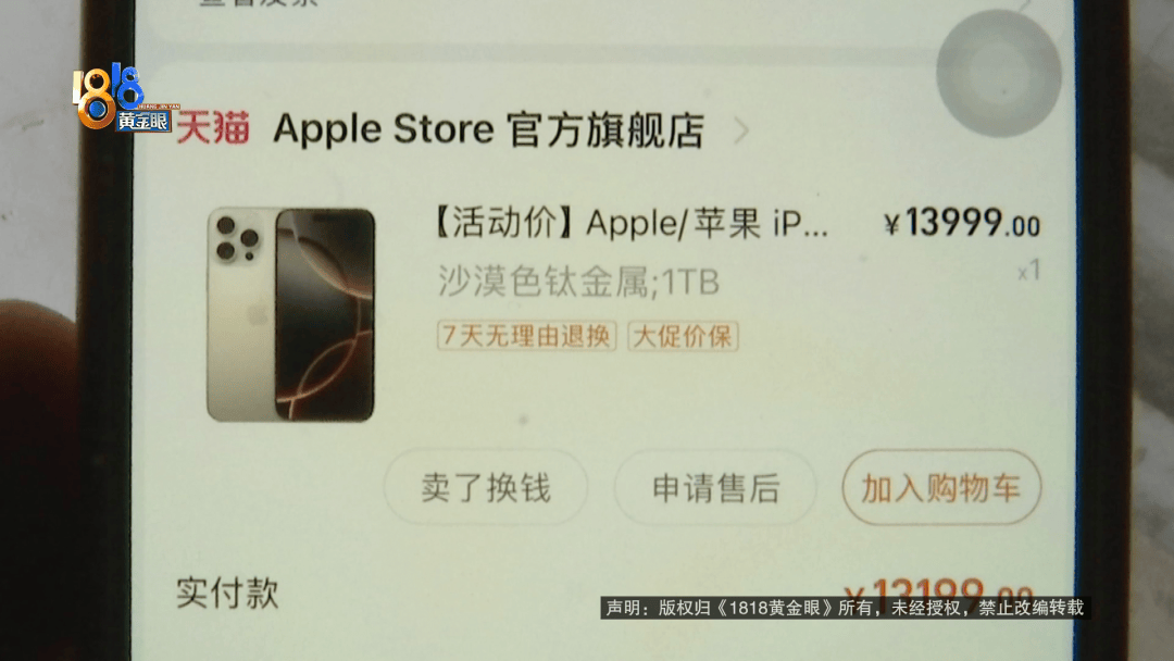 温州女子一万多的“苹果”连买两部<strong></p>
<p>十大虚拟币</strong>，便宜的不好用，贵才好用？