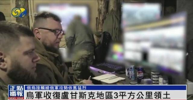 近期罕见<strong></p>
<p>破获虚拟币</strong>！乌军宣布：经过30小时激战 收复卢甘斯克3平方公里领土