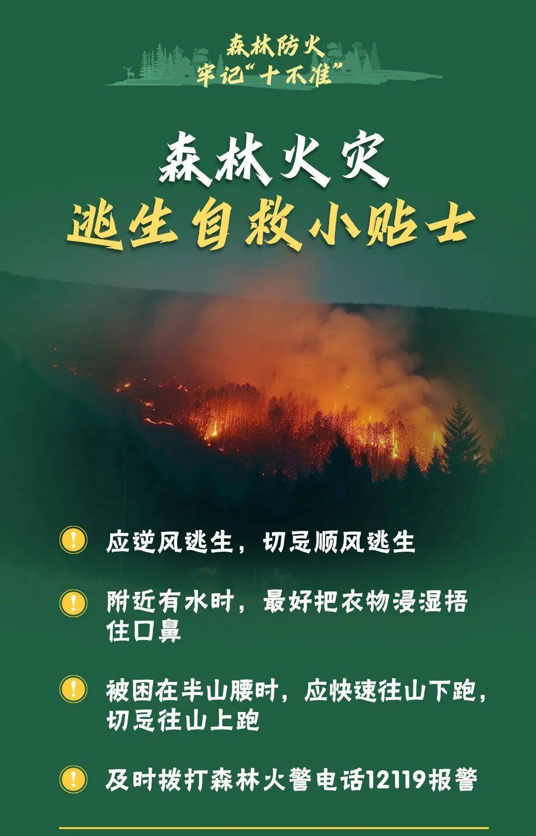 已致4名消防员遇难<strong></p>
<p>虚拟币app</strong>！多地进入“灾难状态”