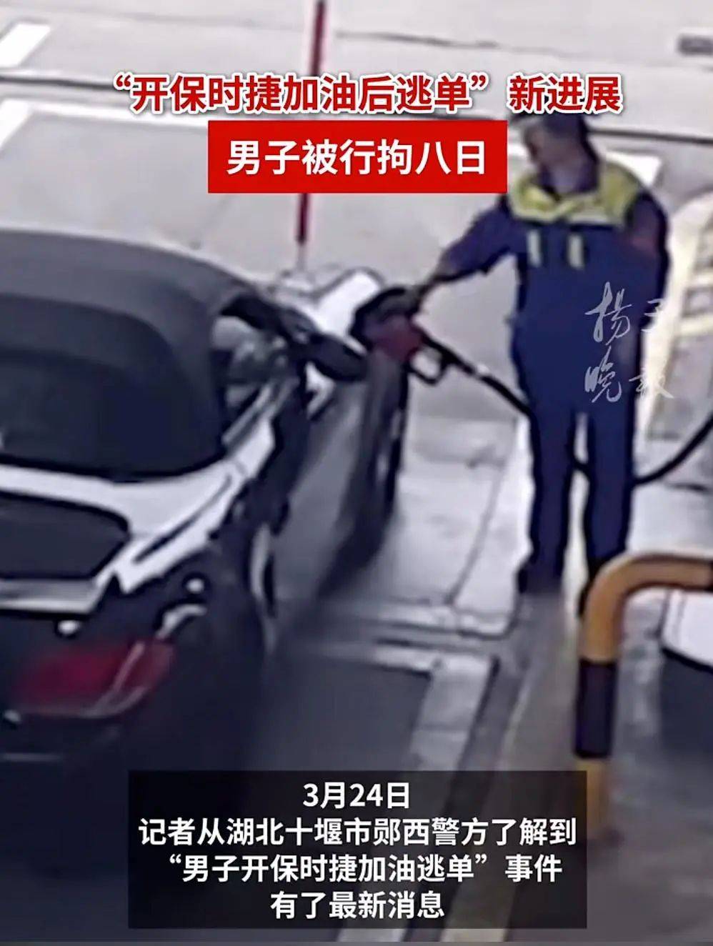男子开保时捷加油后逃单<strong></p>
<p>虚拟币app</strong>，加油站大姐垫付502.29元！最新：司机被行拘8日