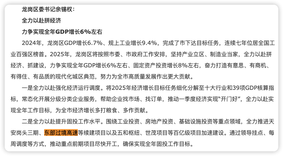 一度被传"烂尾"！盼了15年的深圳东部过境高速<strong></p>
<p>环球虚拟币</strong>，终于等来官宣推进